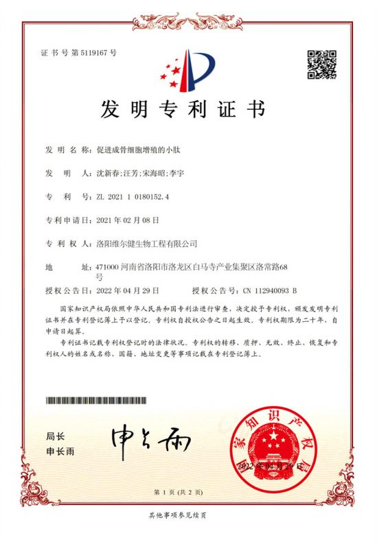 发明专利证书