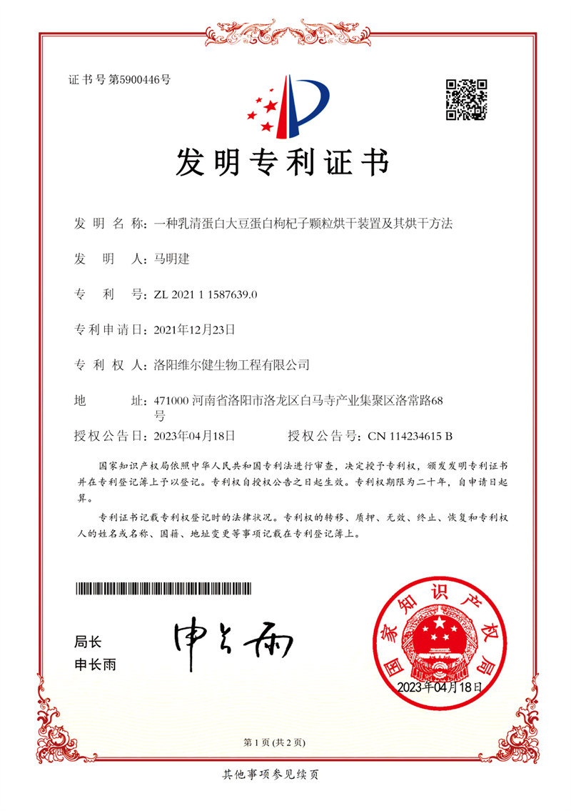 发明专利证书