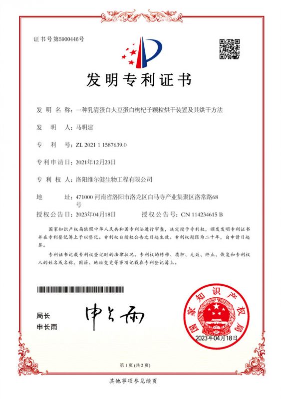 发明专利证书